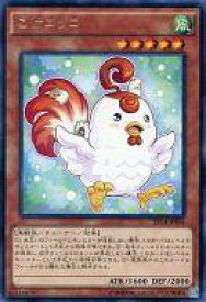 【中古】遊戯王/R/効果モンスター/エクストラパック ナイツ・オブ・オーダー EP14-JP004[R]：こけコッコ
