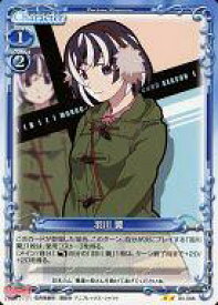 【中古】プレシャスメモリーズ/UC/キャラクター/青/＜物語＞シリーズセカンドシーズン ブースターパック 04-006[UC]：羽川 翼