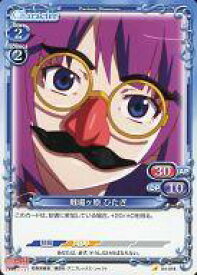 【中古】プレシャスメモリーズ/C/キャラクター/青/＜物語＞シリーズセカンドシーズン ブースターパック 04-018[C]：戦場ヶ原 ひたぎ