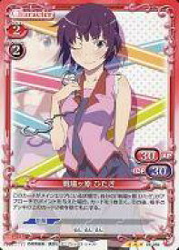 【中古】プレシャスメモリーズ/R/キャラクター/赤/＜物語＞シリーズセカンドシーズン ブースターパック 04-050[R]：戦場ヶ原 ひたぎ