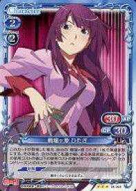 【中古】プレシャスメモリーズ/R/キャラクター/青/＜物語＞シリーズセカンドシーズン ブースターパック 04-003[R]：戦場ヶ原 ひたぎ