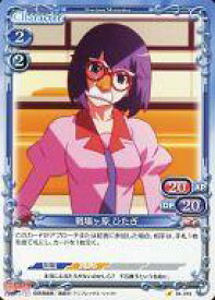 【中古】プレシャスメモリーズ/C/キャラクター/青/＜物語＞シリーズセカンドシーズン ブースターパック 04-019[C]：戦場ヶ原 ひたぎ