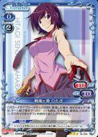 【中古】プレシャスメモリーズ/R/キャラクター/青/＜物語＞シリーズセカンドシーズン ブースターパック 04-002[R]：戦場ヶ原 ひたぎ