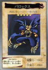 【中古】遊戯王(バンダイ版)/遊戯王 [バンダイ版] 76：バロックス