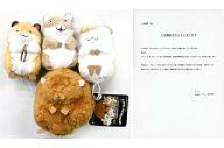 楽天市場 中古 ぬいぐるみ 当選通知書付き タグ有 美品 破壊神暗黒四天王 ぬいぐるみセット みんなのくじ スーパーダンガンロンパ2 ダブルゲット賞 ネットショップ駿河屋 楽天市場店