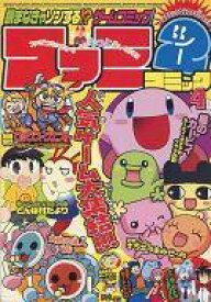 楽天市場 ファミ通ds Wii 本 雑誌 コミック の通販 楽天市場 ファミ通ds Wii 本 雑誌 コミック の通販