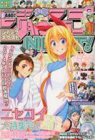 楽天市場 発売日 少年ジャンプnextの通販