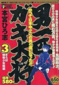 楽天市場 少年院 本 雑誌 コミック の通販
