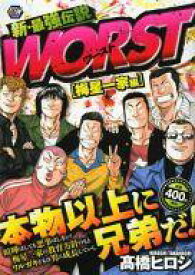 楽天市場 Worst 漫画 33の通販