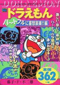 楽天市場 ドラえもん コンビニコミックの通販