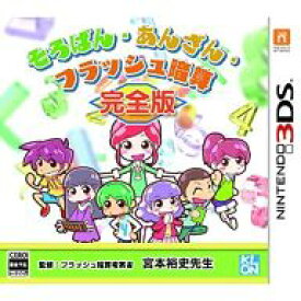 楽天市場 ニンテンドー3dsソフト 学習の通販 楽天市場 ニンテンドー3dsソフト 学習の通販