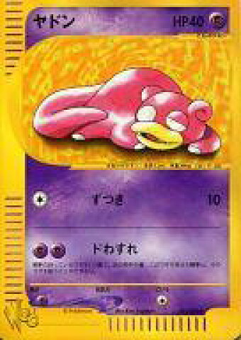 ヤドン
 （1st Edition）
