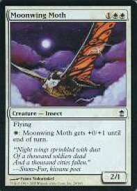 【中古】マジックザギャザリング/英語版/C/白/Saviors of Kamigawa(神河救済) 20/165[C]：【SOK】Moonwing Moth/月翼の蛾