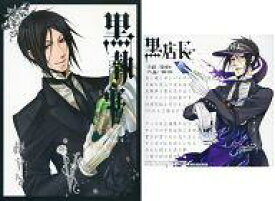 楽天市場 黒執事 アニメイトの通販 楽天市場 黒執事 アニメイトの通販