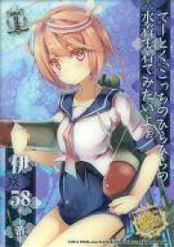 楽天市場 艦娘クリアカードこれくしょん 艦これの通販