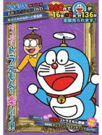 楽天市場 ドラえもん Dvd 名作コレクションの通販