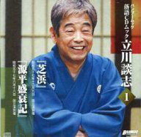 楽天市場 源平盛衰記 落語 立川談志の通販