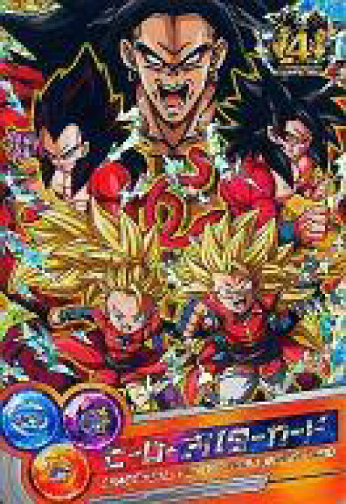 楽天市場 中古 ドラゴンボールヒーローズ ドラゴンボールヒーローズ 9ポケットバインダーセット 超サイヤ人4 覚醒 ヒーローアバターカード サイヤ人 女 男 ベジータ 孫悟空 ブロリー ネットショップ駿河屋 楽天市場店