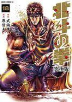 楽天市場】北斗の拳 究極版 セットの通販