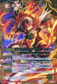 楽天市場 アルティメット ロード ドラゴンの通販
