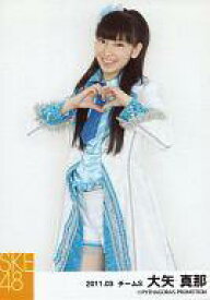 【中古】生写真(AKB48・SKE48)/アイドル/SKE48 大矢真那/膝上・衣装白・水色・両手でハートの形/2011.03/公式生写真