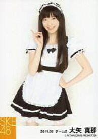 【中古】生写真(AKB48・SKE48)/アイドル/SKE48 大矢真那/膝上・衣装白・黒・左手腰・右手人差し指立て・笑顔/｢2011.05｣ランダム公式生写真