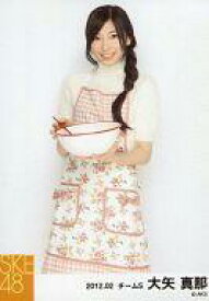 【中古】生写真(AKB48・SKE48)/アイドル/SKE48 大矢真那/膝上・両手ボウル・「2012.02」/SKE48 2012年2月度 個別生写真「エプロン」