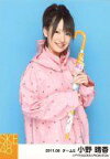 【中古】生写真(AKB48・SKE48)/アイドル/SKE48 小野晴香/上半身・両手傘・「2011.06」/SKE48 2011年6月度 個別生写真「コスプレ衣装 レインコート」
