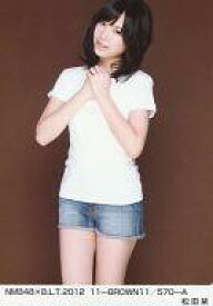 【中古】生写真(AKB48・SKE48)/アイドル/NMB48 松田栞/NMB48×B.L.T.2012 11-BROWN11/570-A
