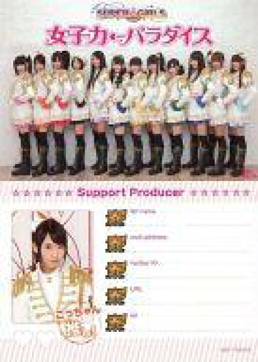 楽天市場 中古 コレクションカード 女性 Cd 女子力 パラダイス Mu Moショップ限定盤特典 Super Girls 後藤彩 名刺カード Cd 女子力 パラダイス Mu Moショップ限定盤特典 ネットショップ駿河屋 楽天市場店
