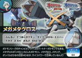 楽天市場 ポケモンスクラップの通販