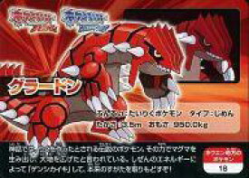 楽天市場 ポケットモンスター オメガルビー トレーディングカード トレーディングカード テレカ コレクション ホビーの通販