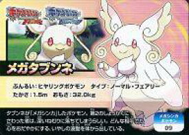 楽天市場 ポケモンスクラップの通販