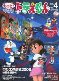 楽天市場 のび太の恐竜2006の通販