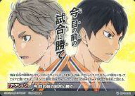 楽天市場 ハイキュー バボカの通販