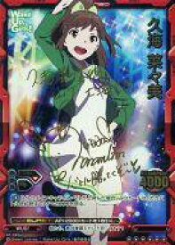 【中古】レベルネオ/ネオレア/キャラクター/赤/WUG!/Wake Up， Girls !ブースターパック[LN-BS02] 01-022a[ネオレア]：久海 菜々美(山下七海金箔押しサイン入り)