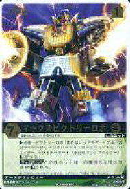 【中古】レンジャーズストライク/レア/緑/XGATHER ザ・Wインパクト XG3-005[R]：マックスビクトリーロボ