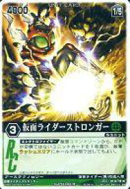 【中古】レンジャーズストライク/ノーマルレア/緑/XGATHER ザ・Wインパクト XG3-044[NR]：仮面ライダーストロンガー