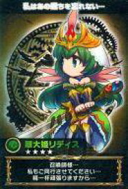 【中古】アニメ系トレカ/ブレイブフロンティア 召喚カードコレクション 017 ： 翠大姫リディス