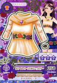 【中古】アイカツDCD/ノーマル/トップス/セクシー/2015シリーズ 第1弾 15 01-42[ノーマル]：ホワイトローズオフショルダー/紫吹蘭