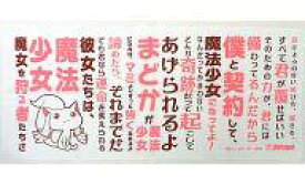 楽天市場 まどか マギカ 名言の通販 楽天市場 まどか マギカ 名言の通販