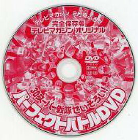 楽天市場 テレビマガジン 戦隊 Dvdの通販 楽天市場 テレビマガジン 戦隊 Dvdの通販