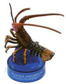 【中古】ペットボトルキャップ アカイセエビ 「すみだ水族館 フィギュアコレクション」