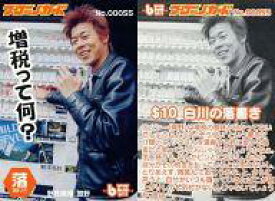 【中古】コレクションカード(男性)/｢プロ芸人チップス アホうまソルト味｣特典カード No.00055[落書きカード]：野性爆弾/ロッシー(城野克弥)/落書きカード/「プロ芸人チップス アホうまソルト味」特典カード