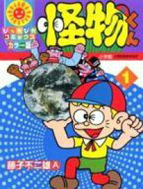 楽天市場 怪物くん 漫画の通販 楽天市場 怪物くん 漫画の通販