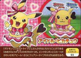 楽天市場 ポケモンスクラップの通販