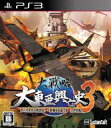 【中古】PS3ソフト 大戦略 大東亜興亡史3 第二次世界大戦勃発! 〜枢軸軍対連合軍 全世界戦〜[通常版]