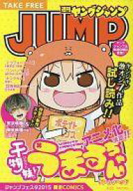 楽天市場 週刊ヤングジャンプ 発売日の通販 楽天市場 週刊ヤングジャンプ 発売日の通販