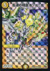 楽天市場 スーパーレア100 パック Dmx 19の通販