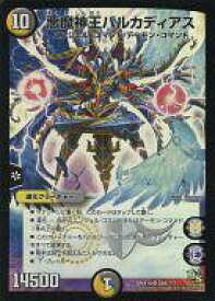 楽天市場 スーパーレア100 パック Dmx 19の通販